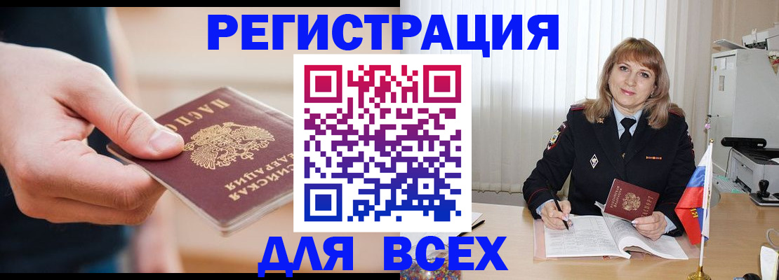 временная регистрация для школы в Верхнем Уфалее